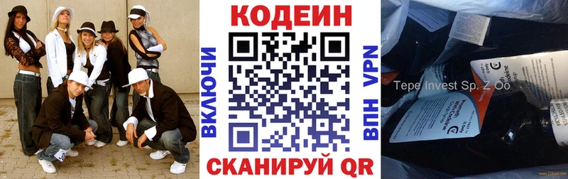 Кодеиновый сироп Lean напиток Lean (лин)  hydra ТОР  Шацк 
