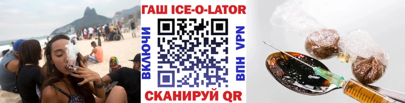 закладка  даркнет состав  Гашиш ice o lator  Шацк 