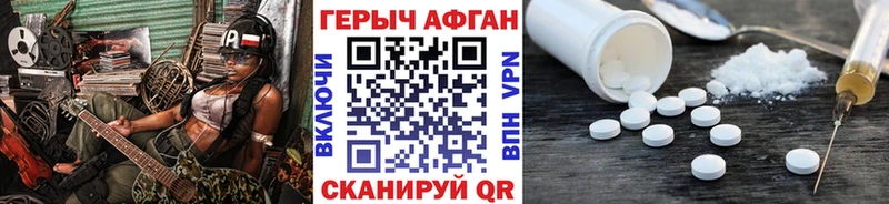кракен   Шацк  Героин Афган 