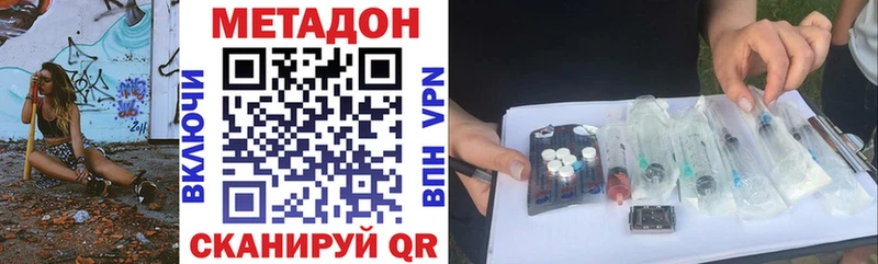 Метадон methadone  это Telegram  Шацк 