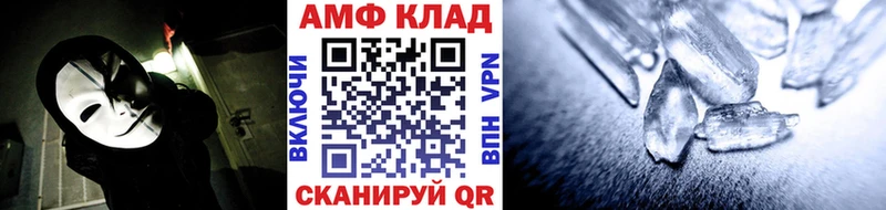 Метамфетамин Декстрометамфетамин 99.9%  МЕГА tor  Шацк 